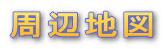 ���Ӓn�}